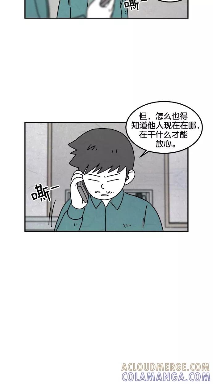 《替身作家》第32话 第13页