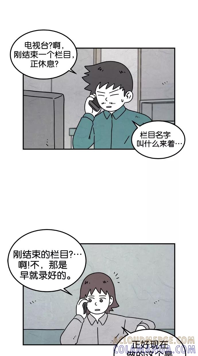《替身作家》第32话 第17页