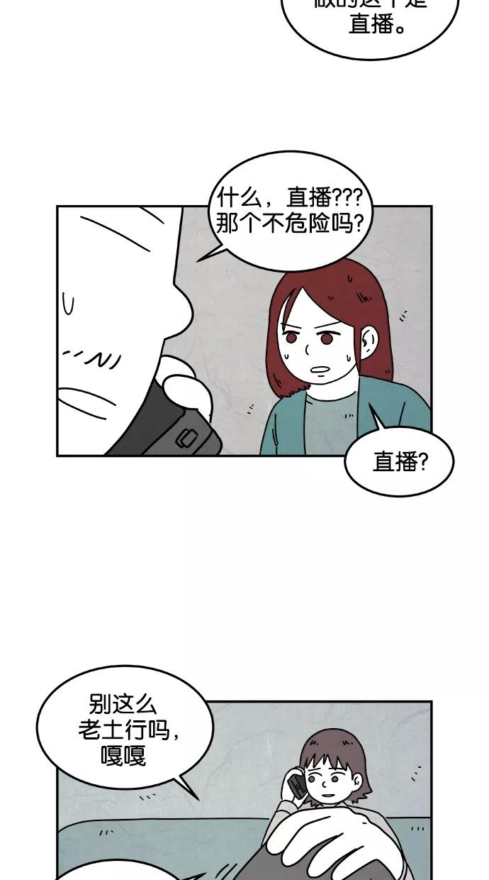 《替身作家》第32话 第18页