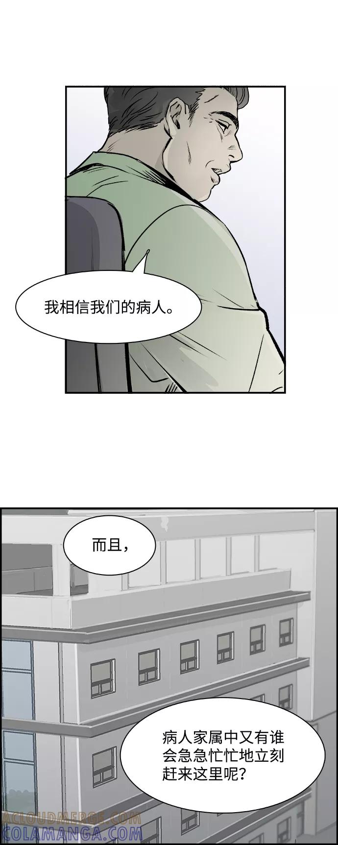 《暗斗》[第32话] 按照原则 第34页