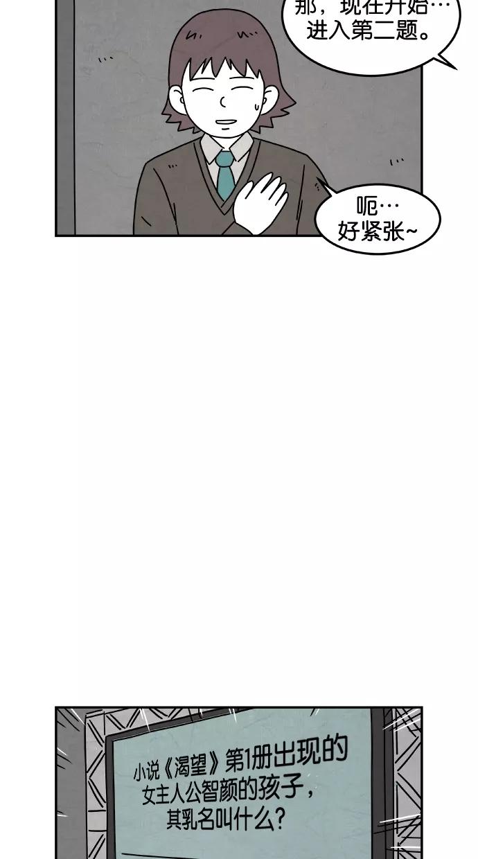 《替身作家》第32话 第34页