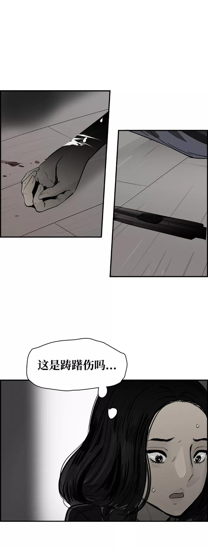 《暗斗》[第32话] 按照原则 第9页