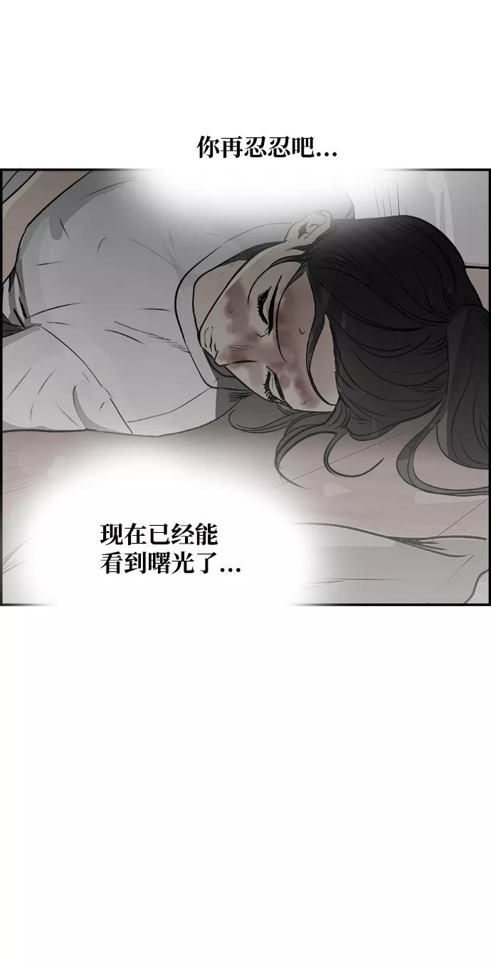 《暗斗》[第32话] 按照原则 第12页