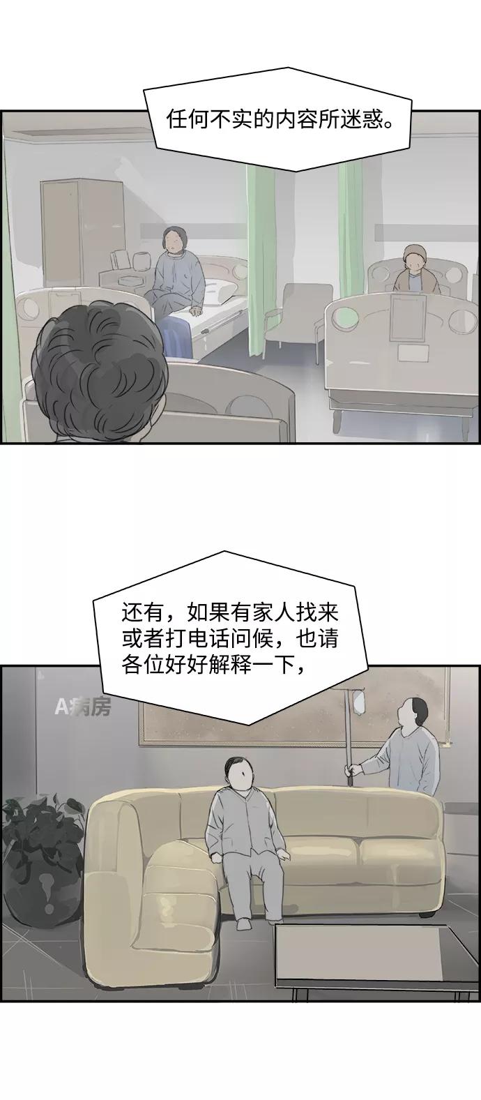 《暗斗》[第32话] 按照原则 第27页