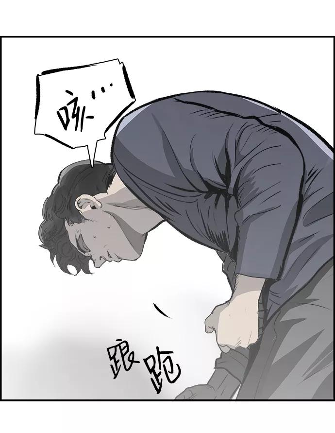 《暗斗》[第32话] 按照原则 第42页