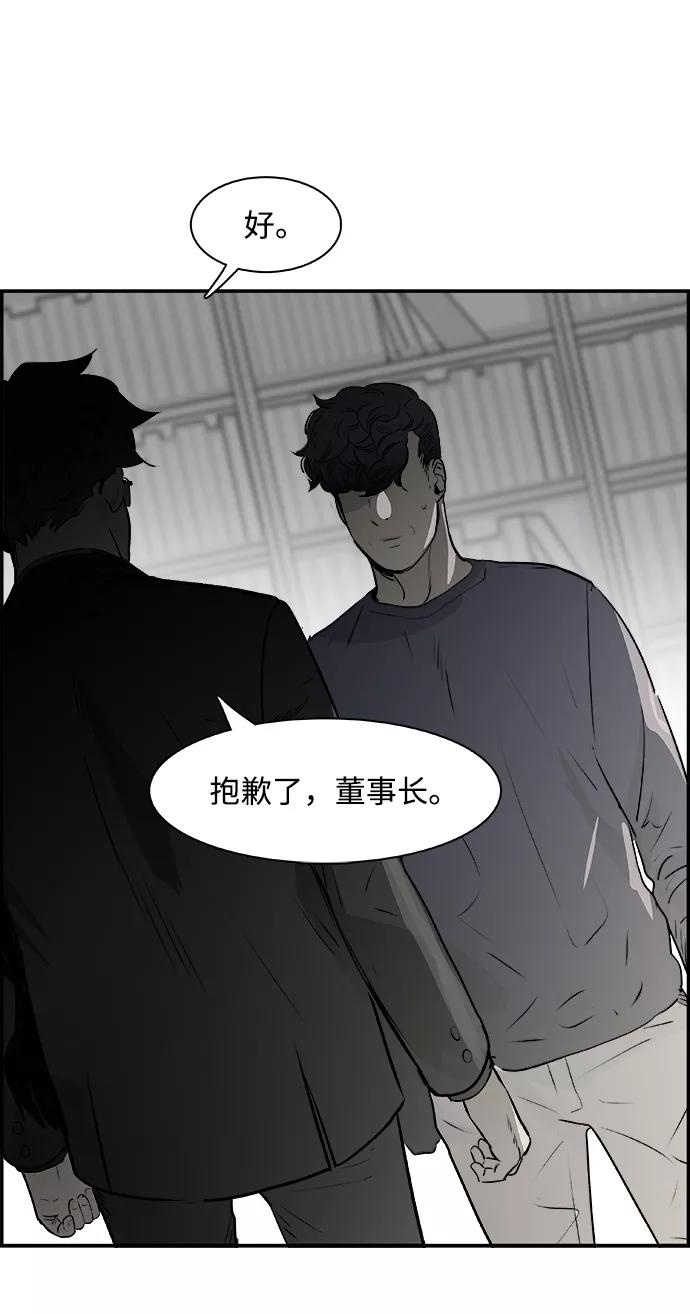 《暗斗》[第32话] 按照原则 第39页
