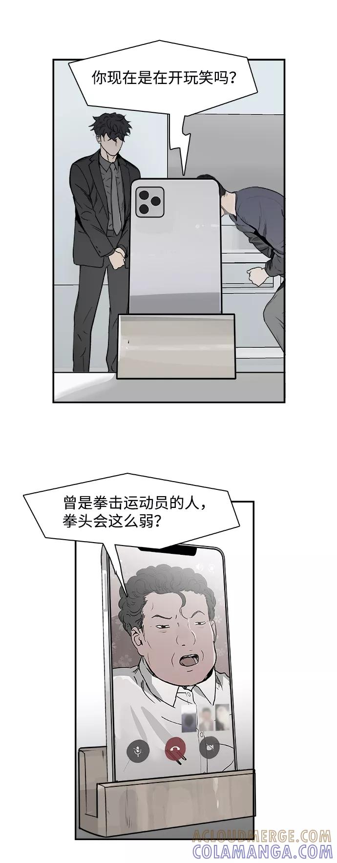 《暗斗》[第32话] 按照原则 第43页