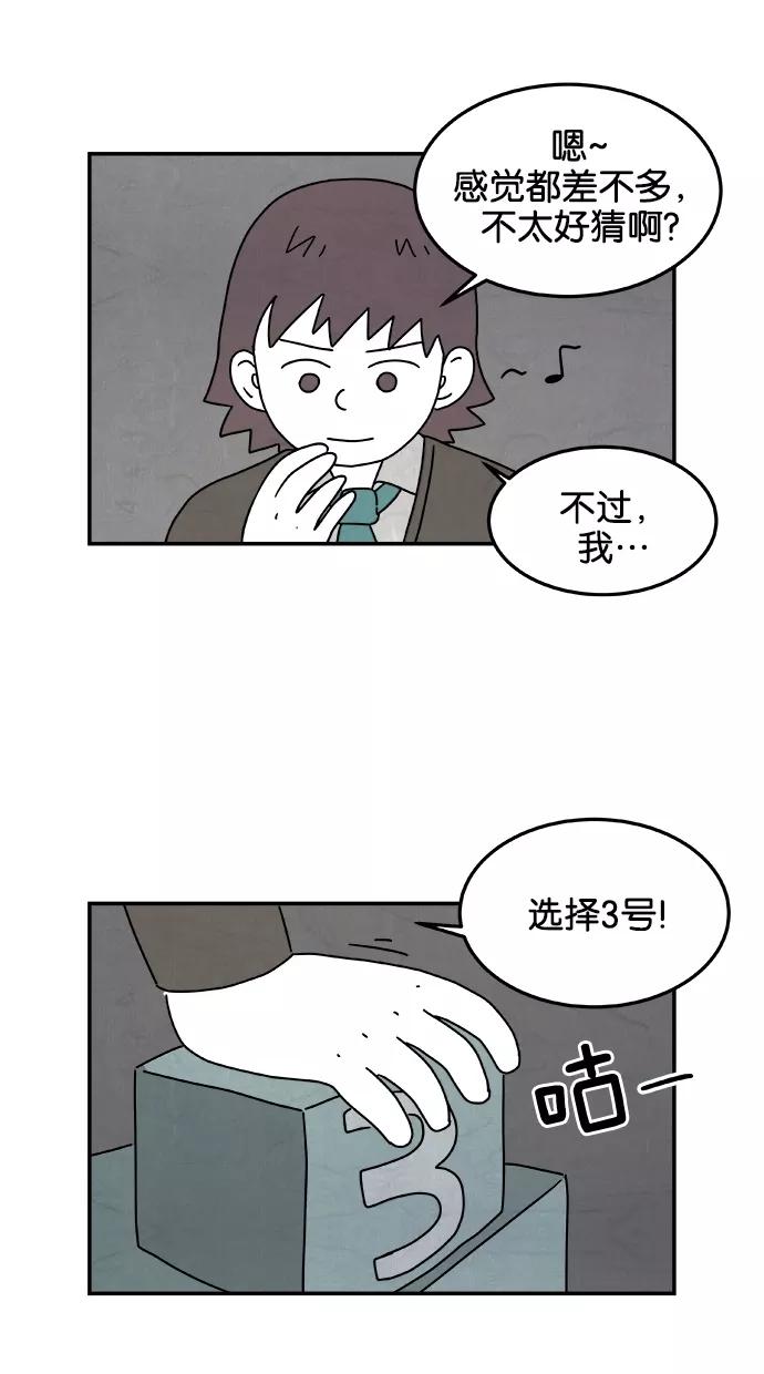 《替身作家》第32话 第28页
