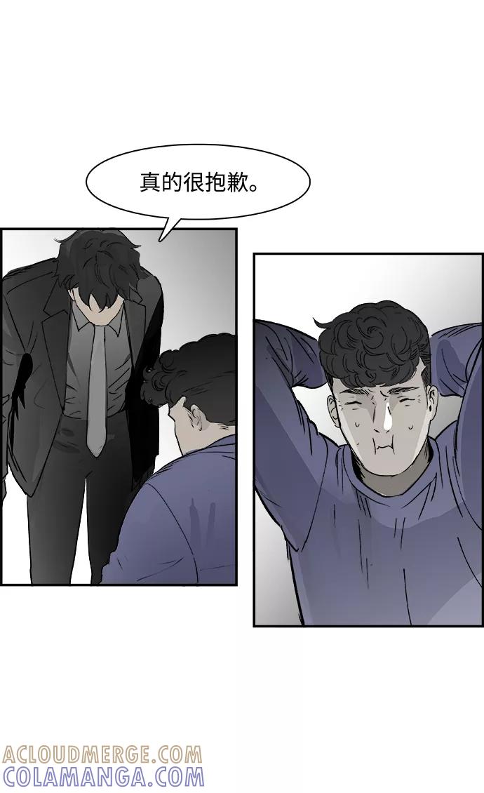 《暗斗》[第32话] 按照原则 第46页