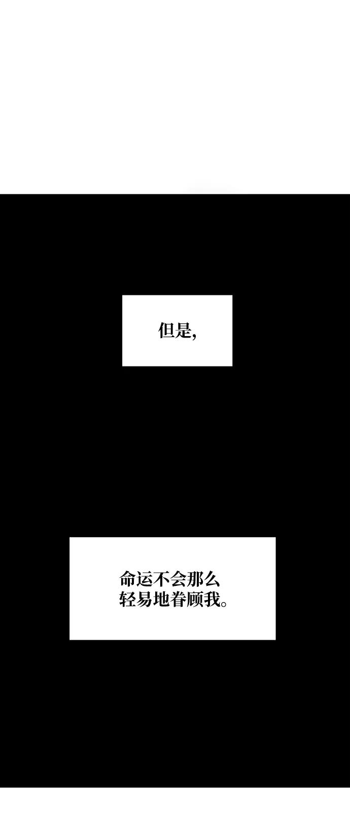 《暗斗》[第32话] 按照原则 第2页