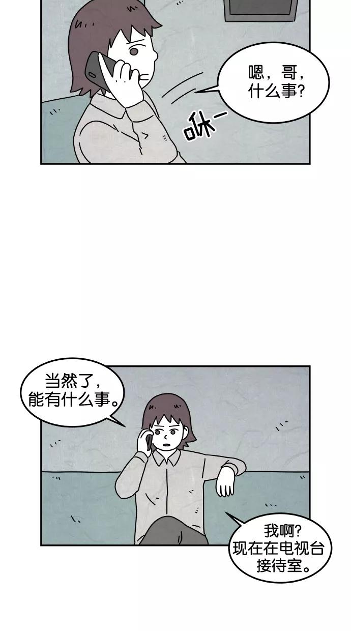 《替身作家》第32话 第16页