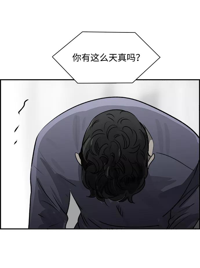 《暗斗》[第32话] 按照原则 第50页