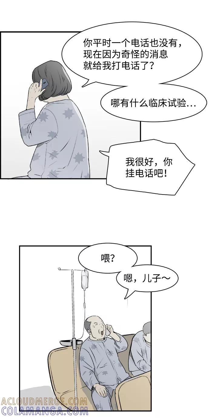 《暗斗》[第32话] 按照原则 第31页