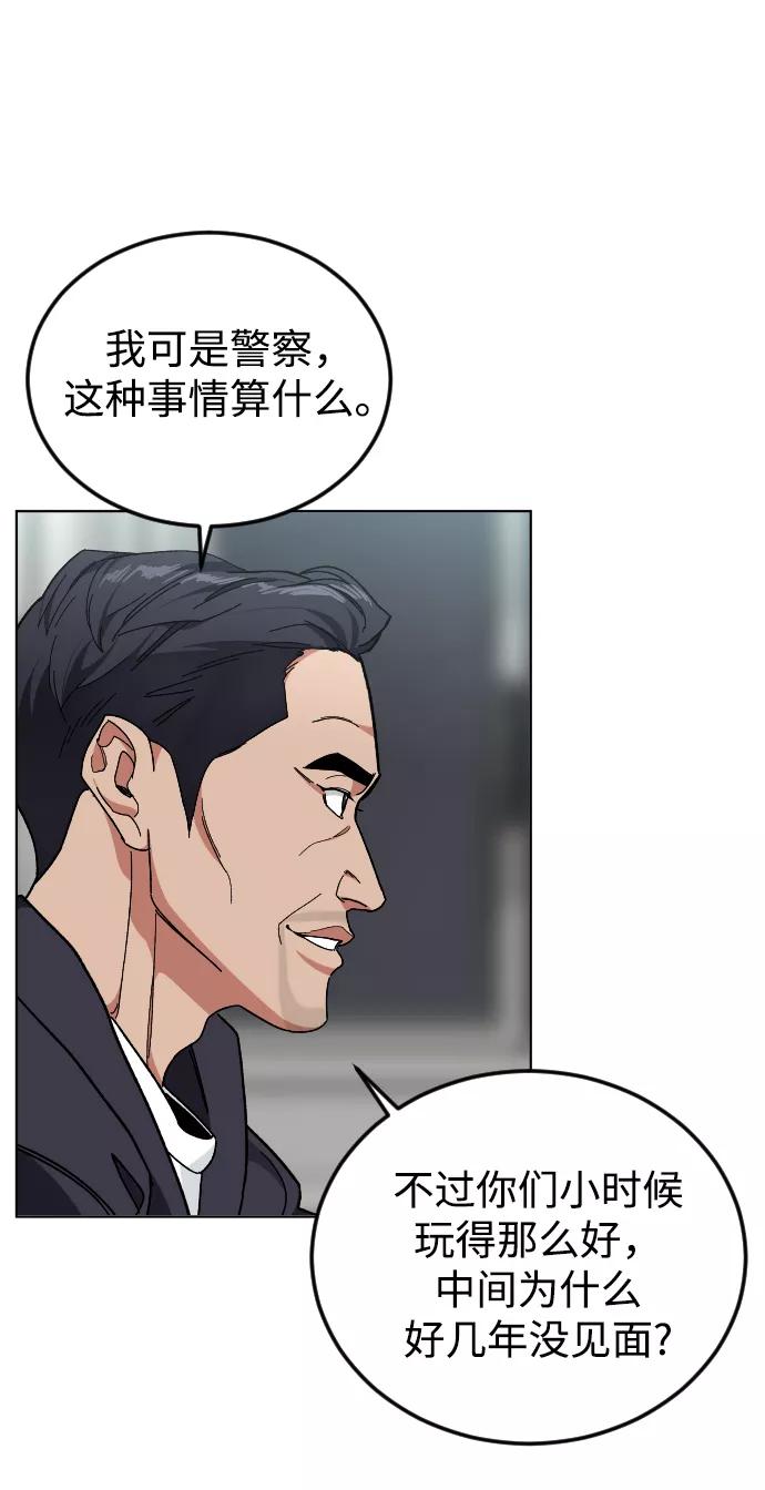 《普通孩子》[第32话] 救援者 第59页