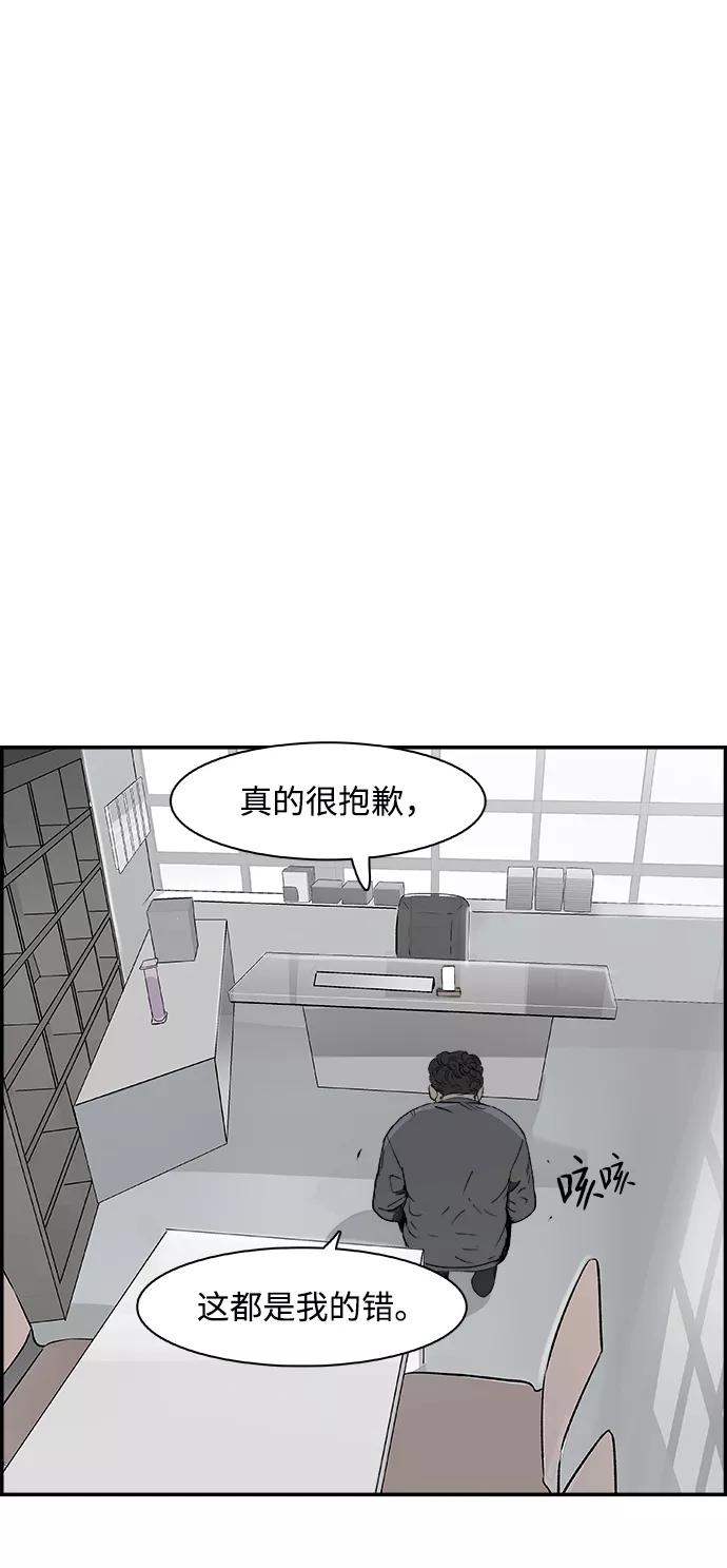 《暗斗》[第32话] 按照原则 第48页