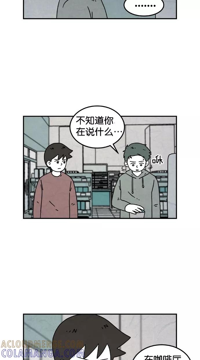 《替身作家》第32话 第3页