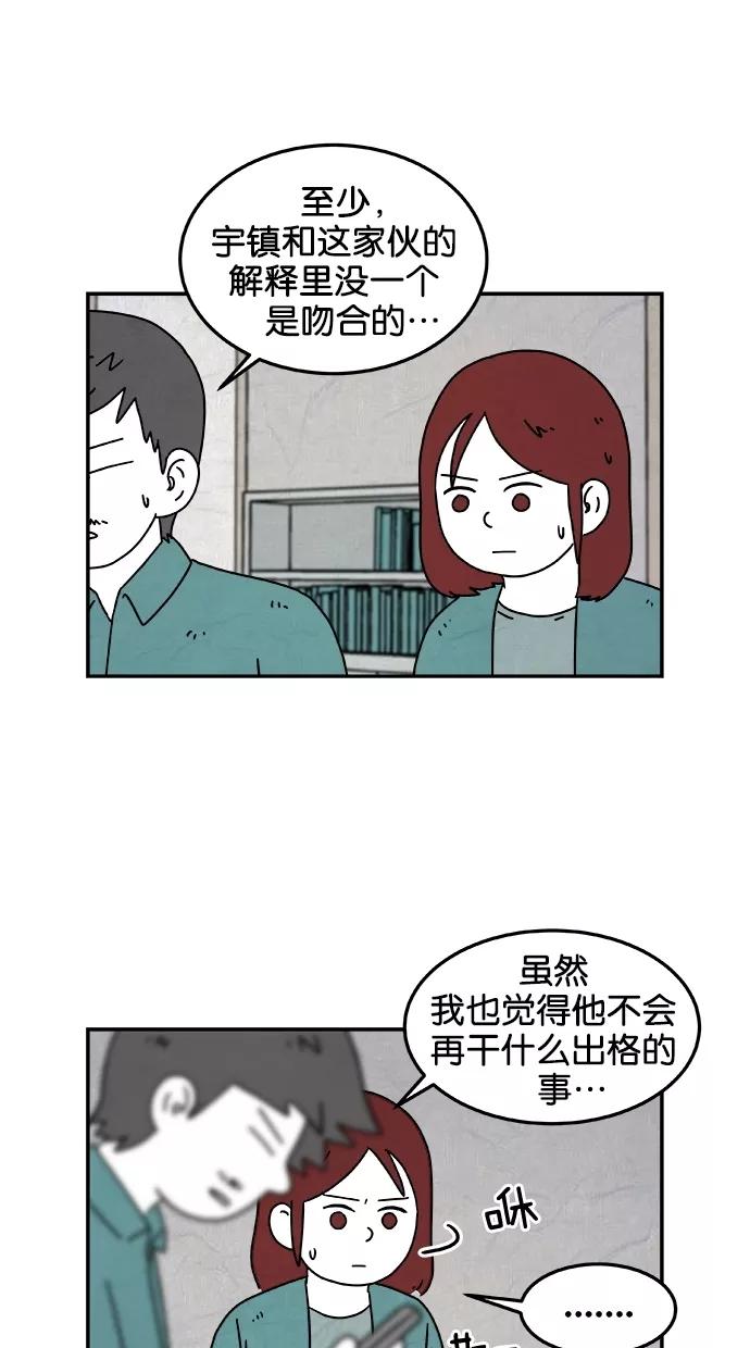 《替身作家》第32话 第12页