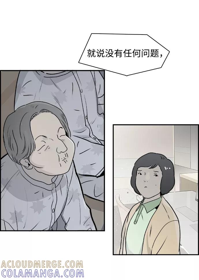 《暗斗》[第32话] 按照原则 第28页