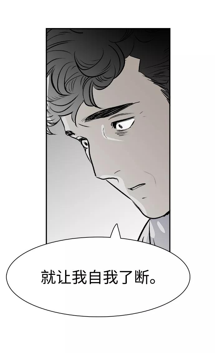 《暗斗》[第32话] 按照原则 第68页