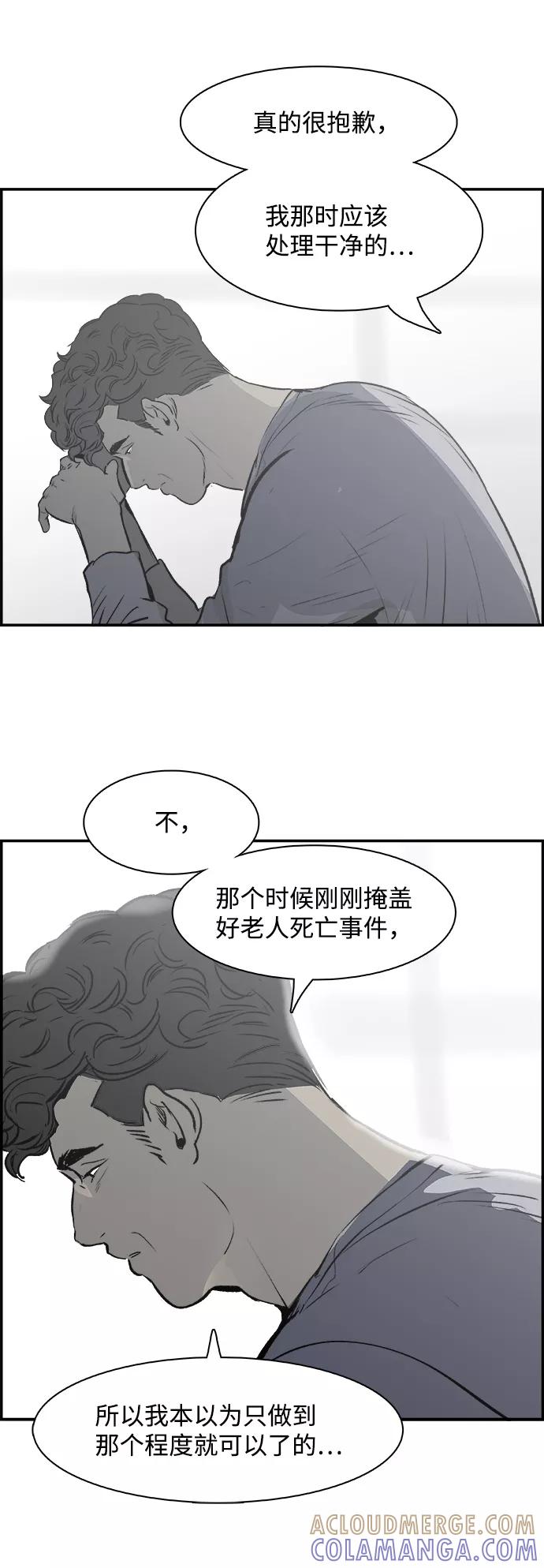 《暗斗》[第32话] 按照原则 第64页