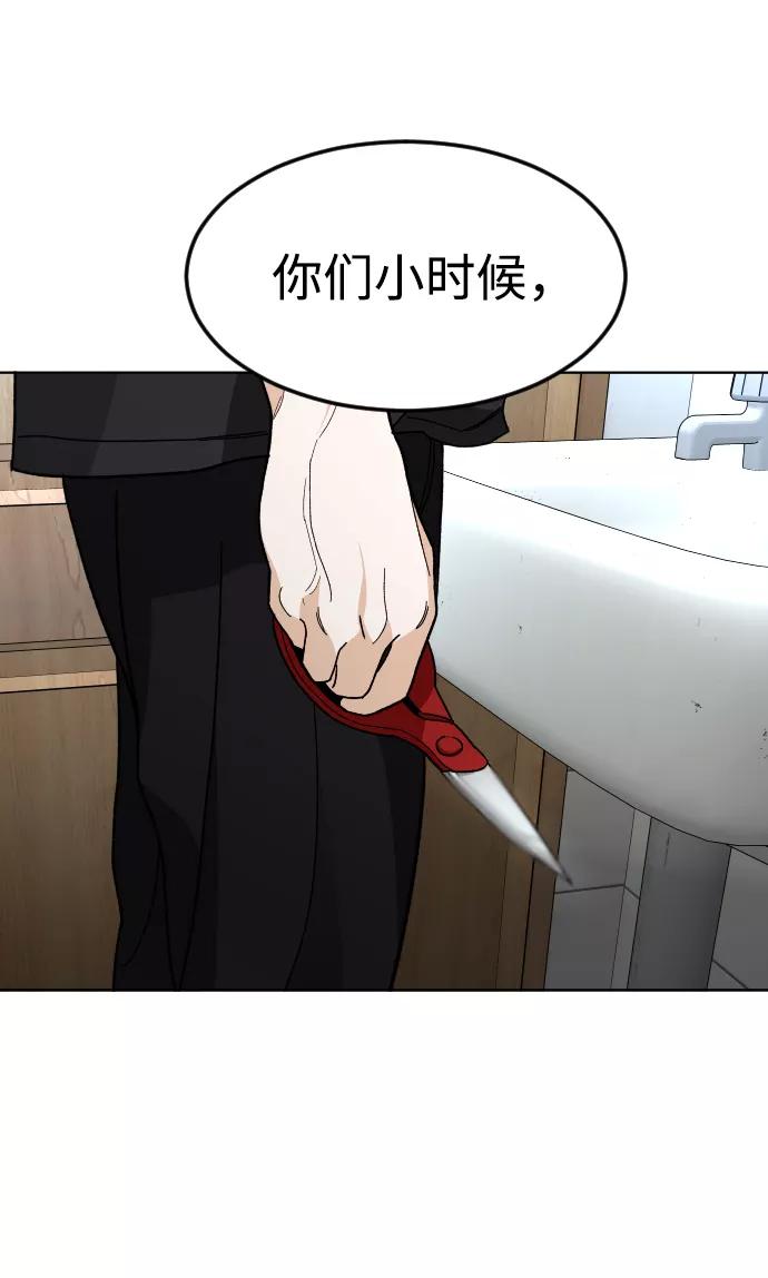 《普通孩子》[第32话] 救援者 第63页