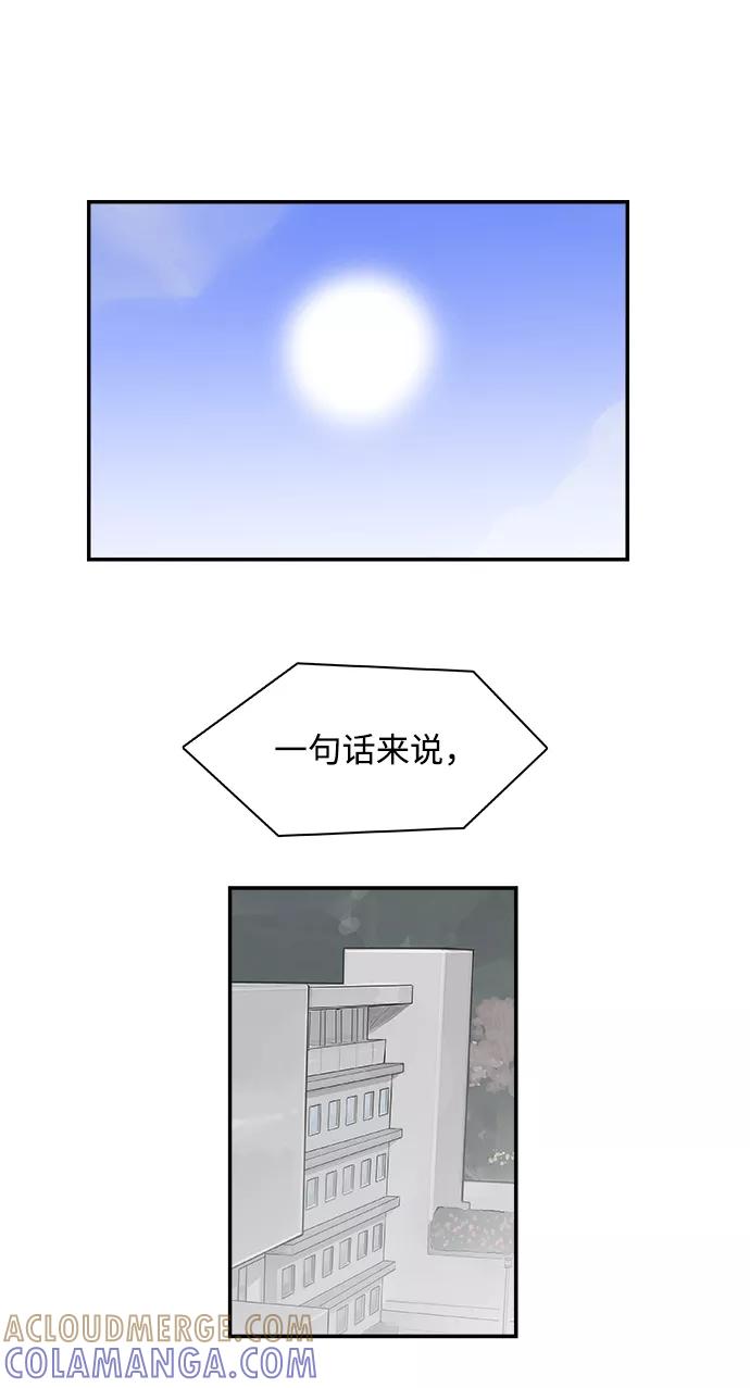 《暗斗》[第32话] 按照原则 第25页