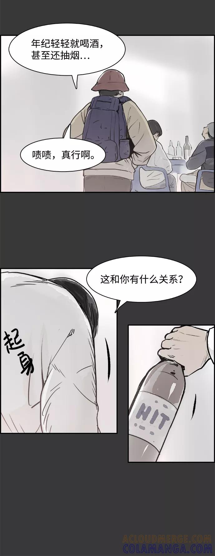 《暗斗》[第33话] 回顾 第58页