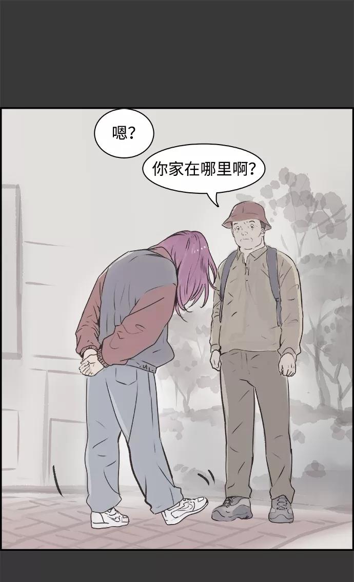 《暗斗》[第33话] 回顾 第53页