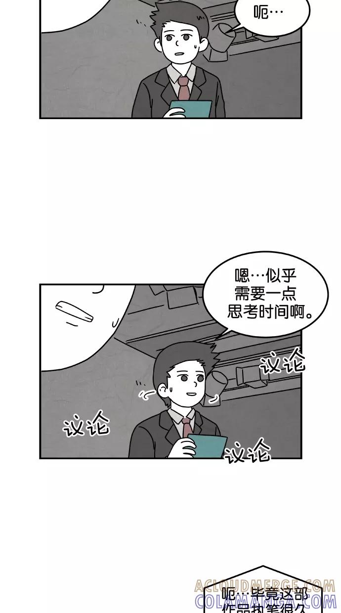《替身作家》第33话 第9页