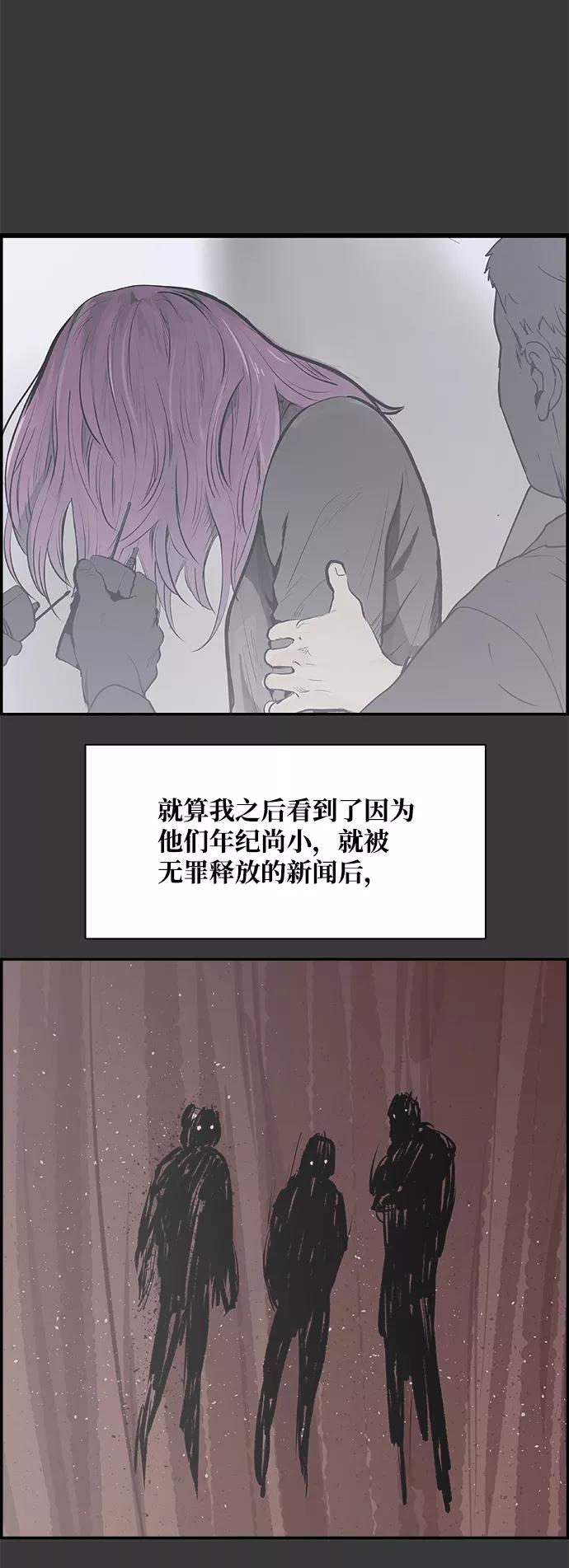 《暗斗》[第33话] 回顾 第75页