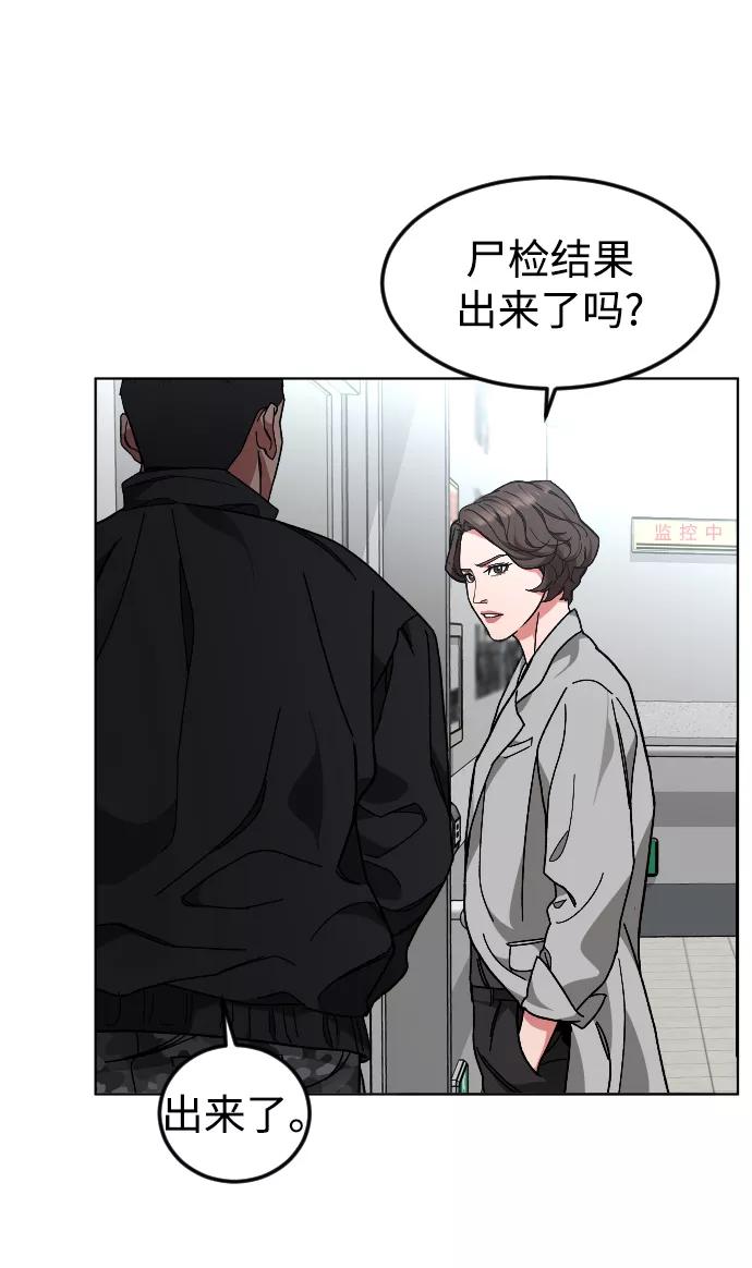 《普通孩子》[第33话] 开始 第60页