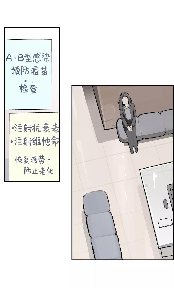 《暗斗》[第33话] 回顾 第23页