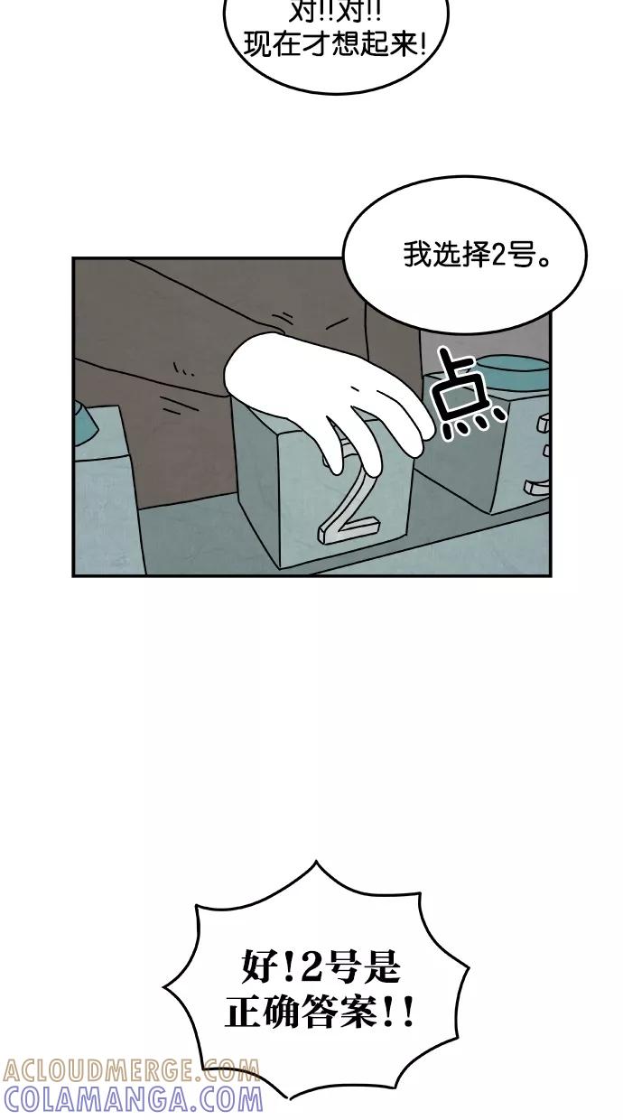 《替身作家》第33话 第19页