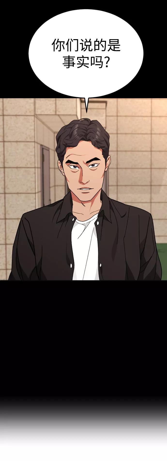 《普通孩子》[第33话] 开始 第33页