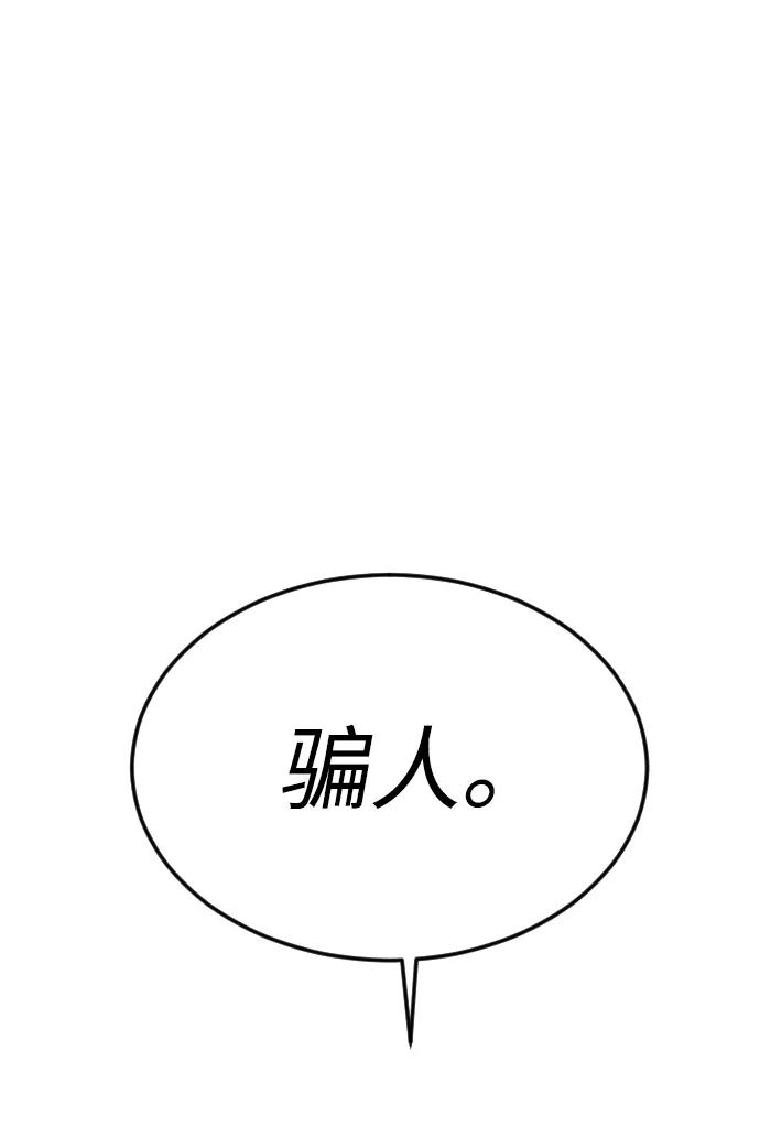 《普通孩子》[第33话] 开始 第45页