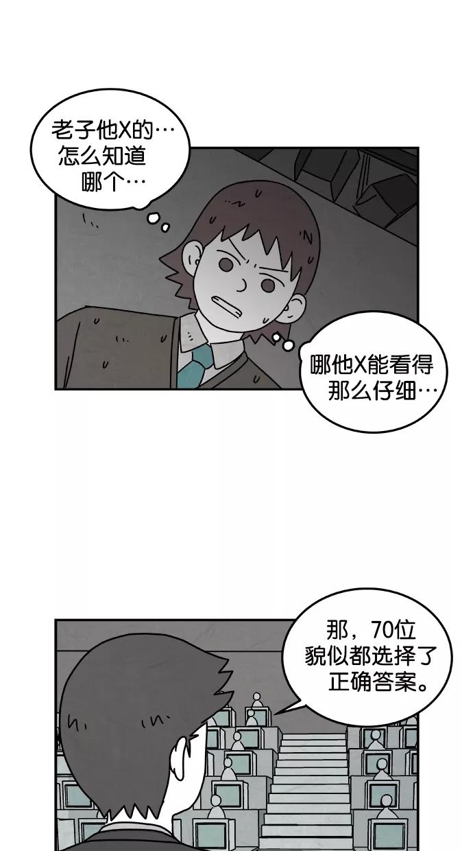 《替身作家》第33话 第6页