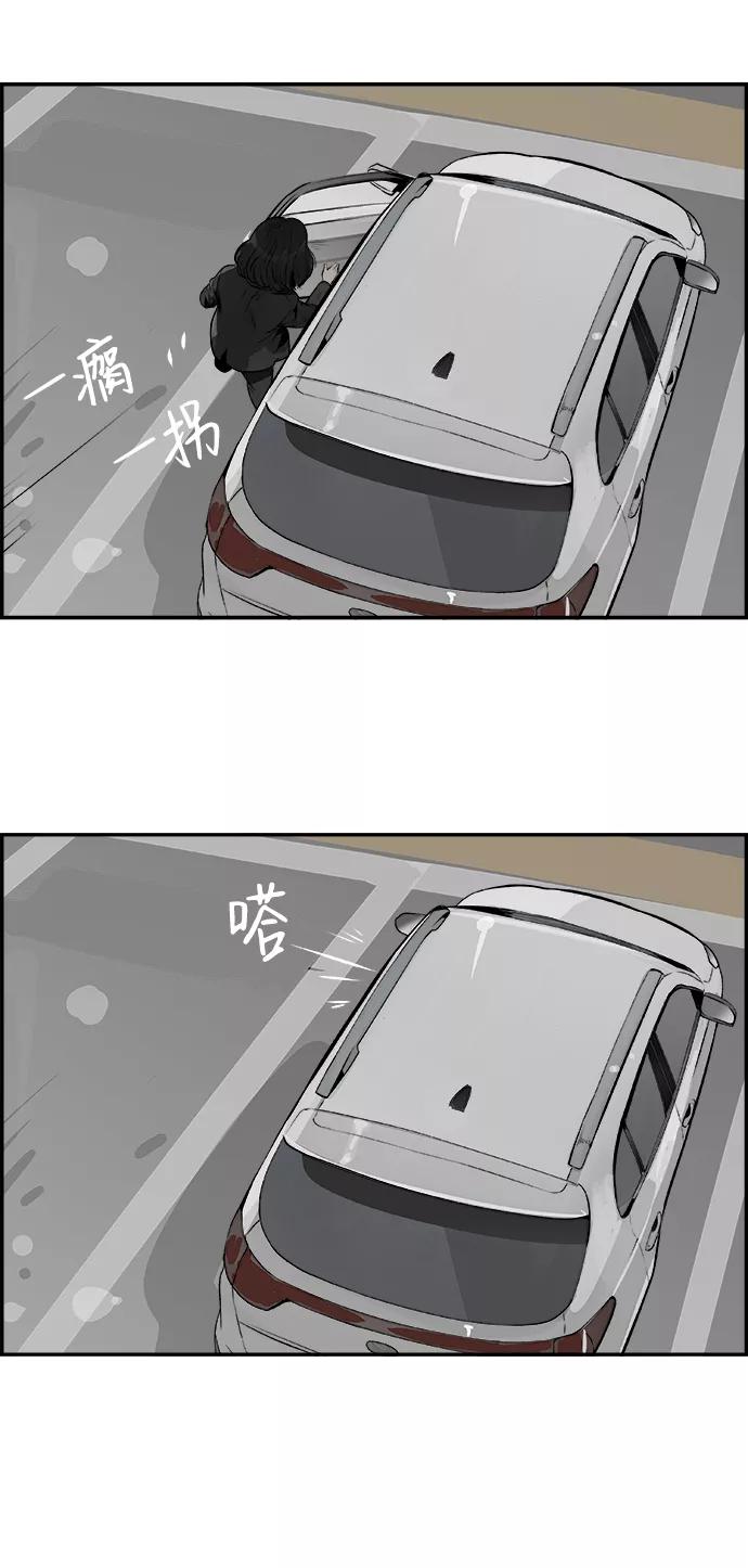 《暗斗》[第33话] 回顾 第35页