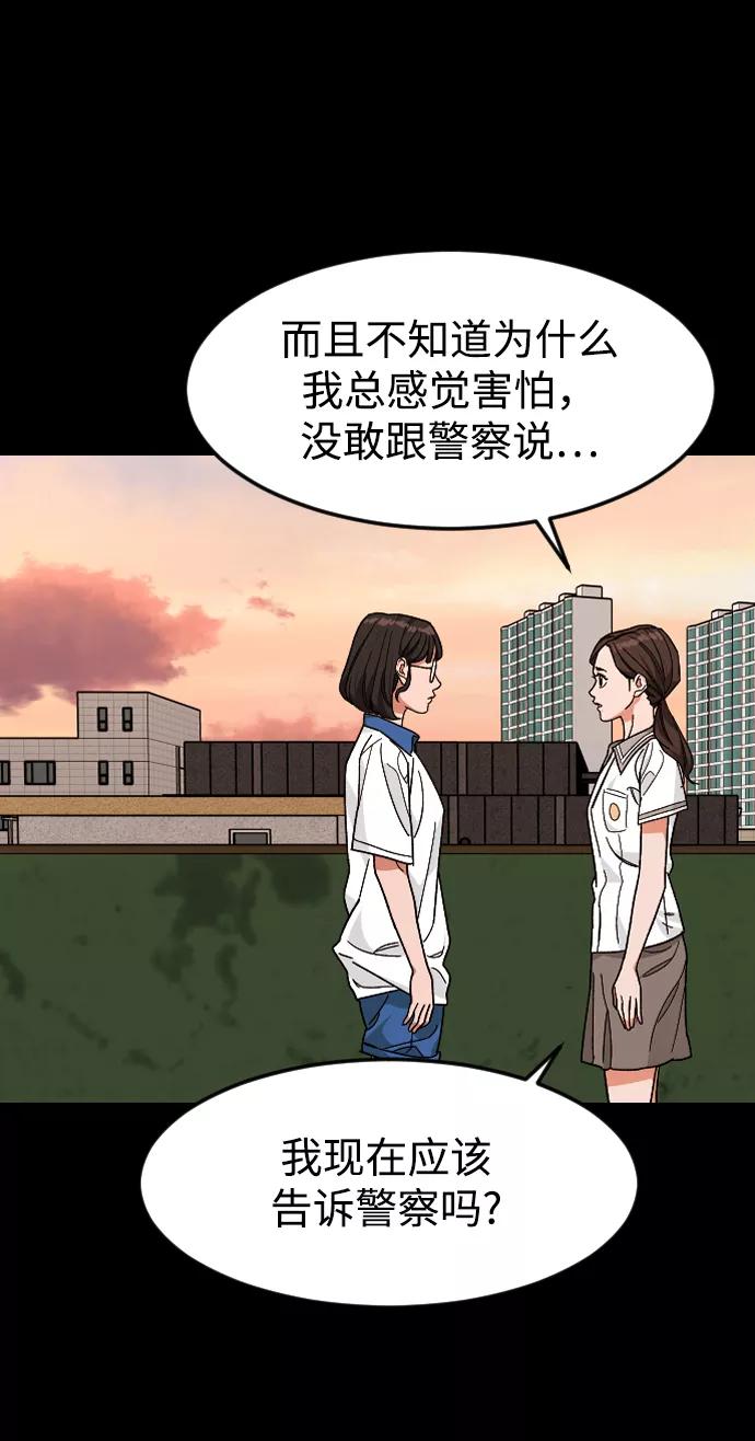《普通孩子》[第33话] 开始 第30页