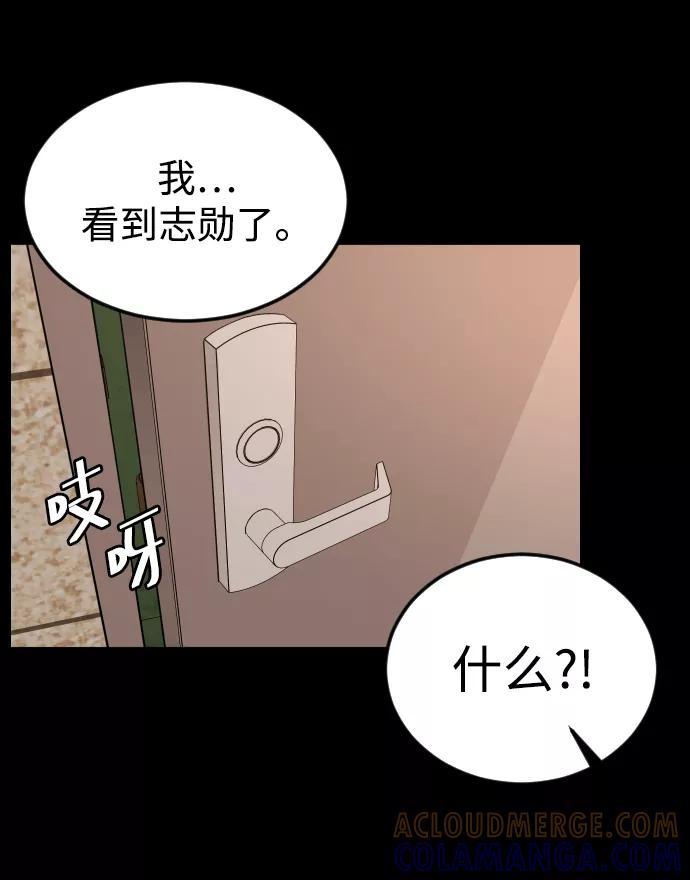 《普通孩子》[第33话] 开始 第25页