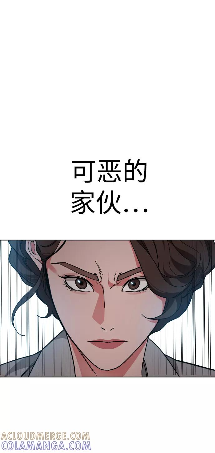 《普通孩子》[第33话] 开始 第67页