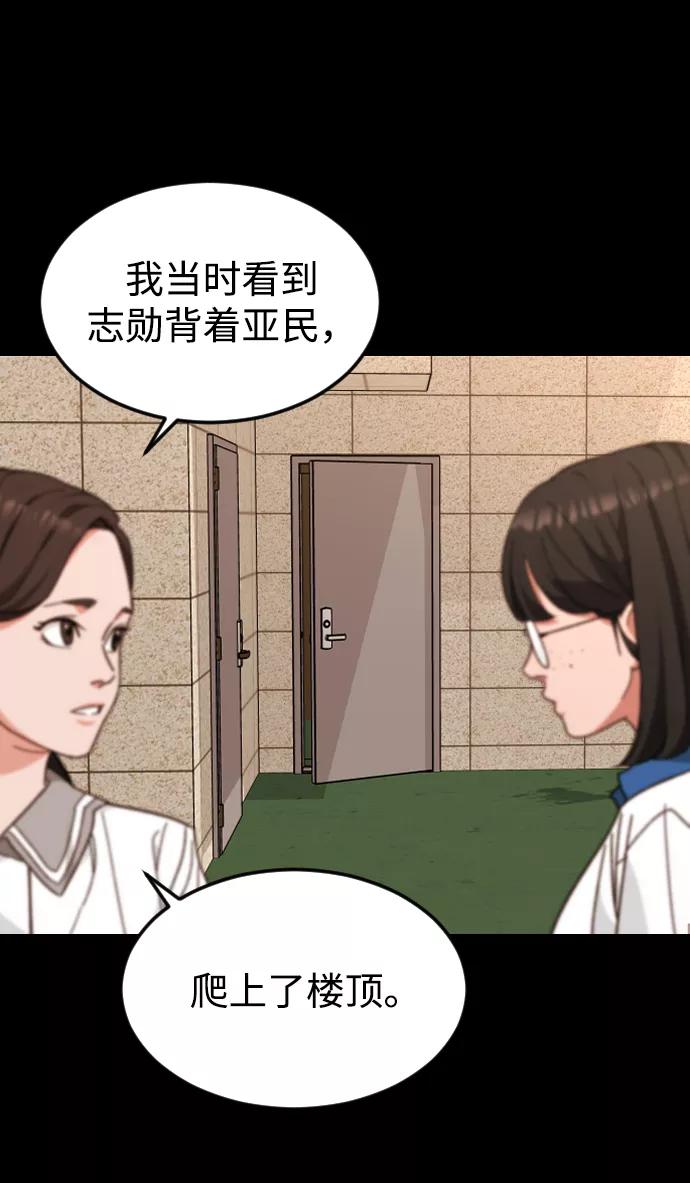 《普通孩子》[第33话] 开始 第26页
