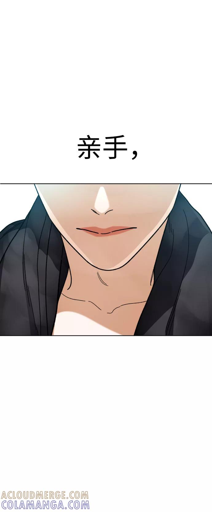 《普通孩子》[第33话] 开始 第70页