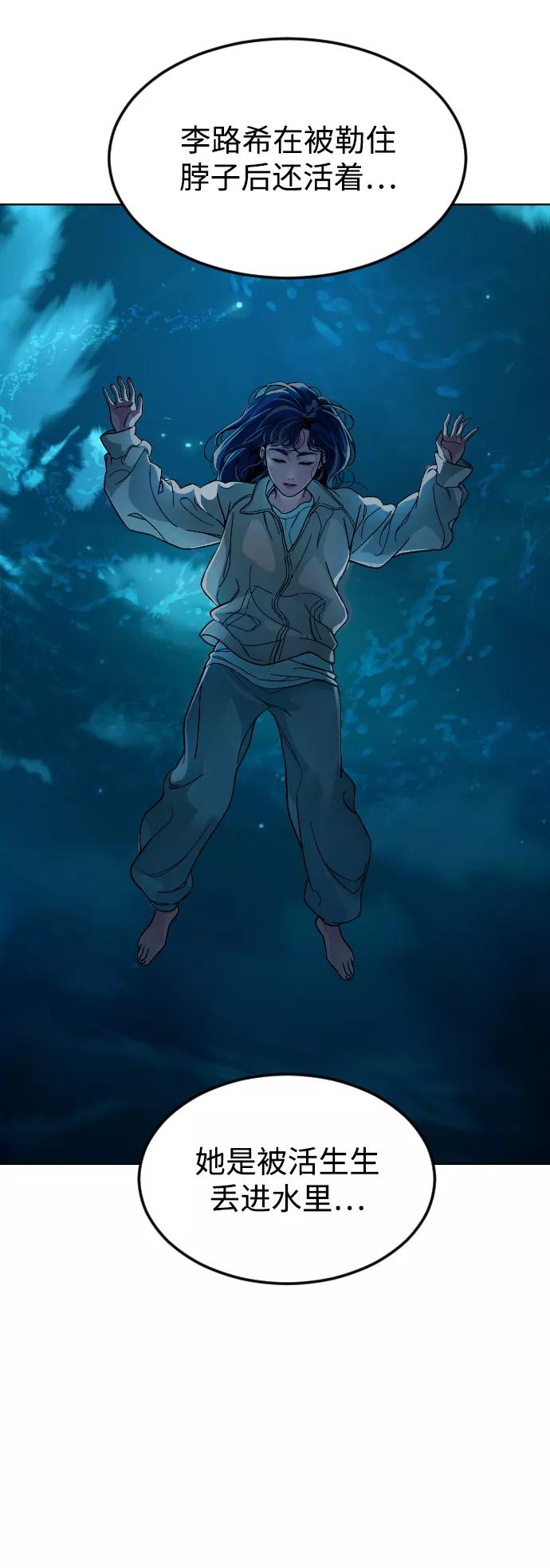 《普通孩子》[第33话] 开始 第66页