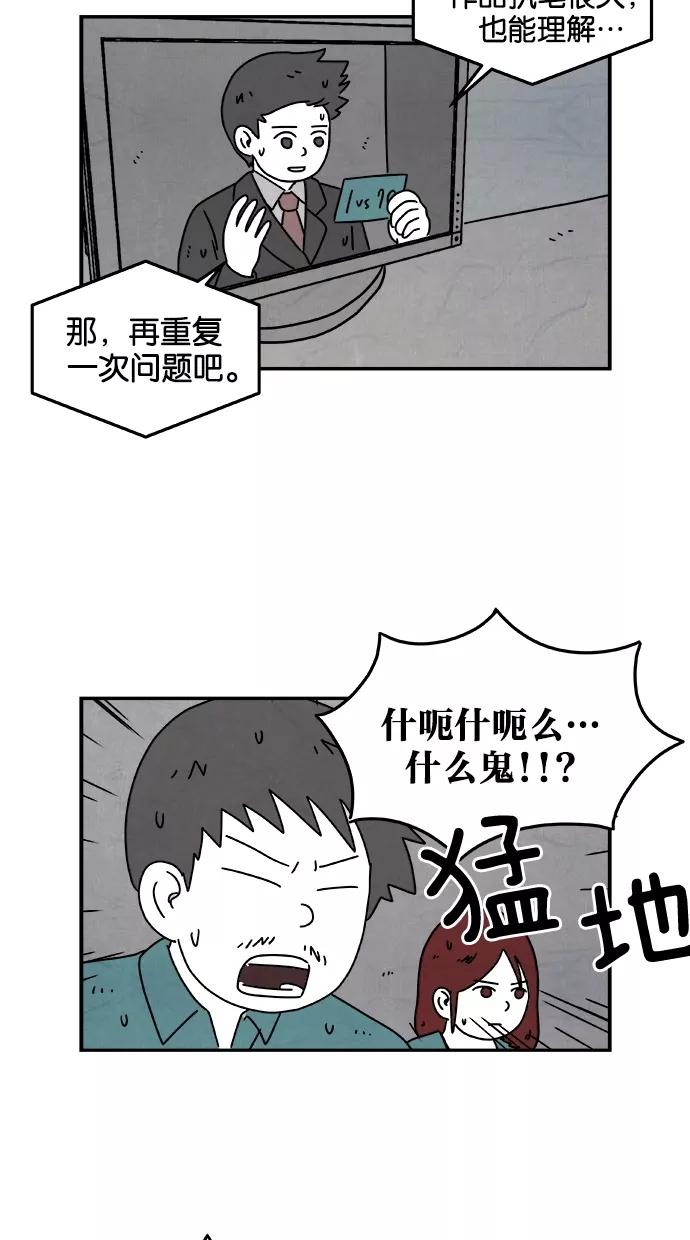 《替身作家》第33话 第10页