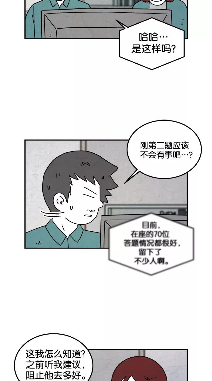 《替身作家》第33话 第24页