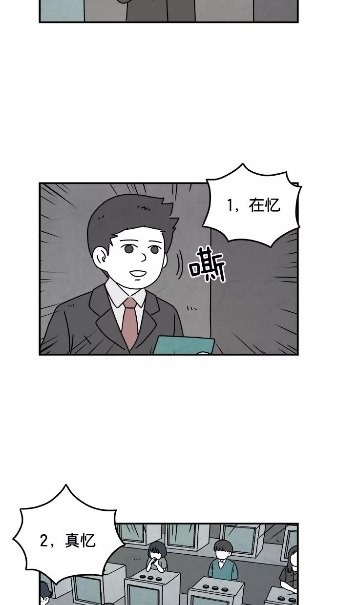 《替身作家》第33话 第2页