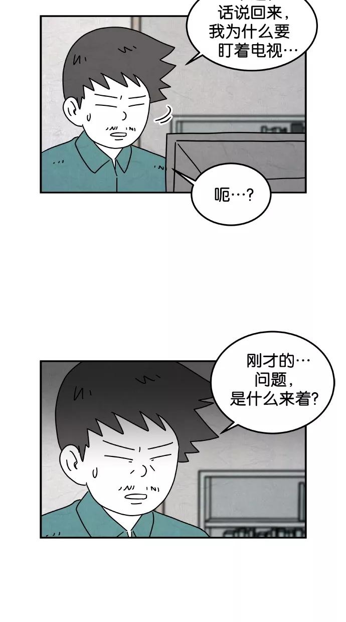 《替身作家》第33话 第26页
