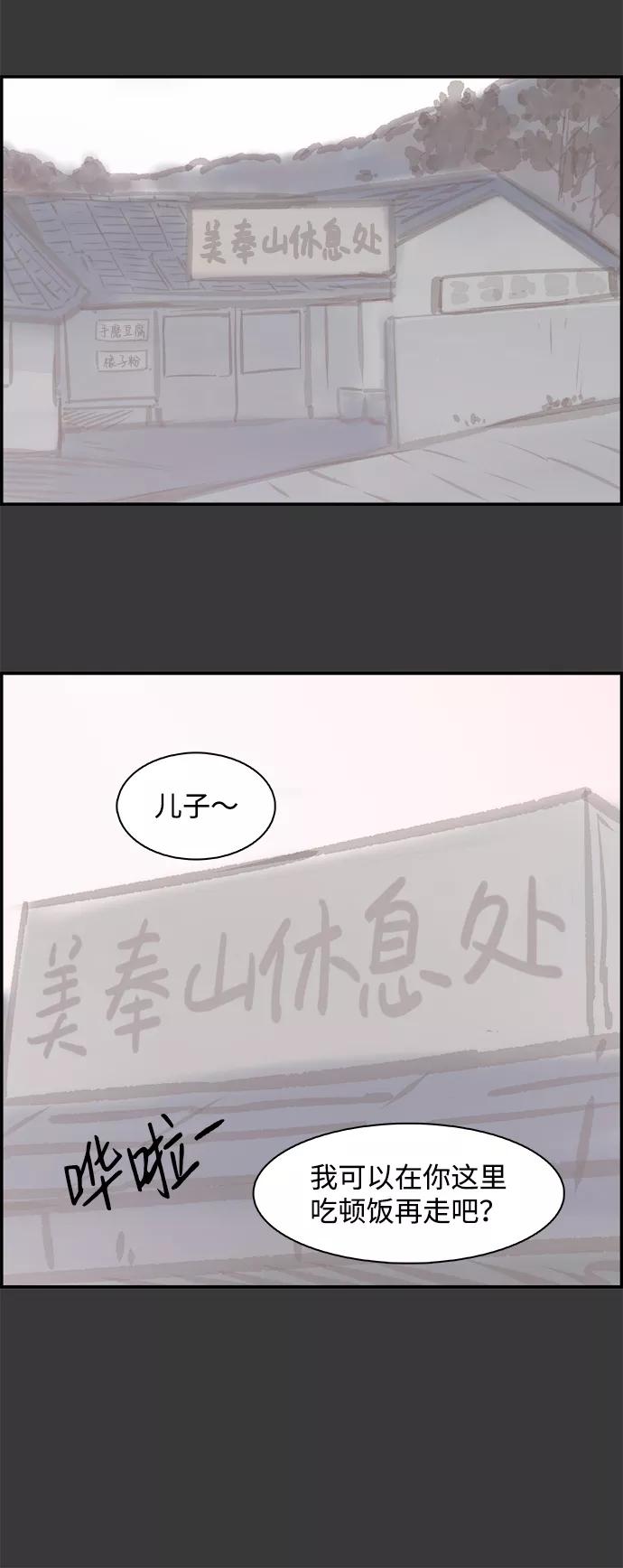 《暗斗》[第33话] 回顾 第65页