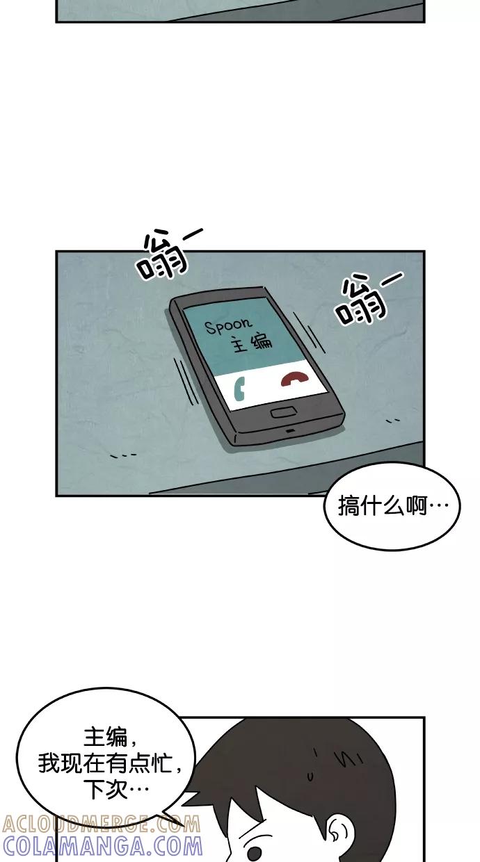 《替身作家》第33话 第31页