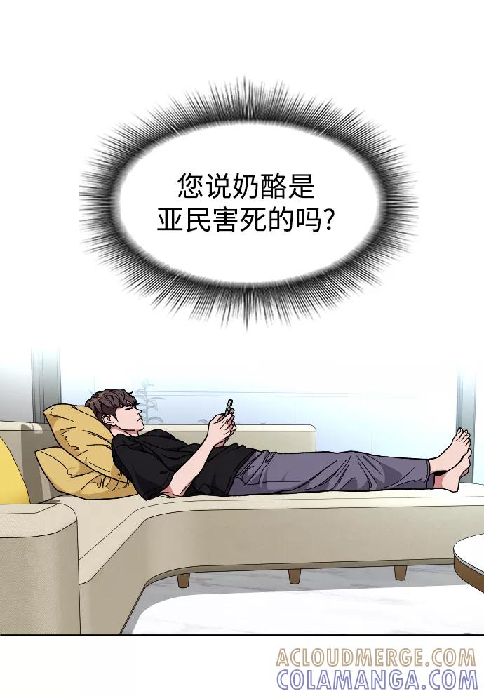 《普通孩子》[第33话] 开始 第43页